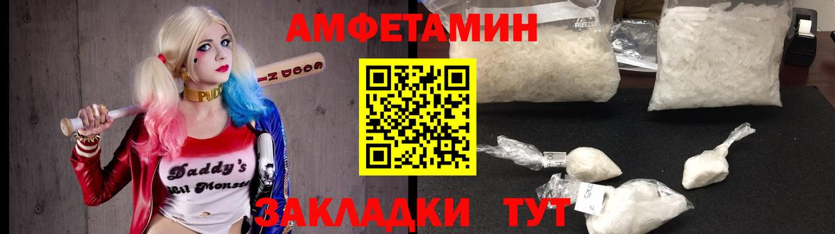 Амфетамин Premium  Amphetamine  Тюмень  Вход с VPN 