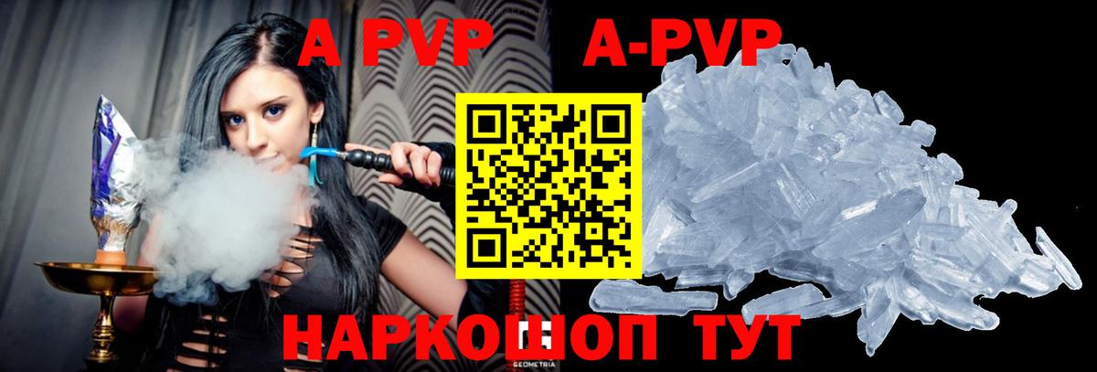 Тюмень  Alpha-PVP СК КРИС  APVP Crystall  Alpha PVP мука  Вход с VPN 