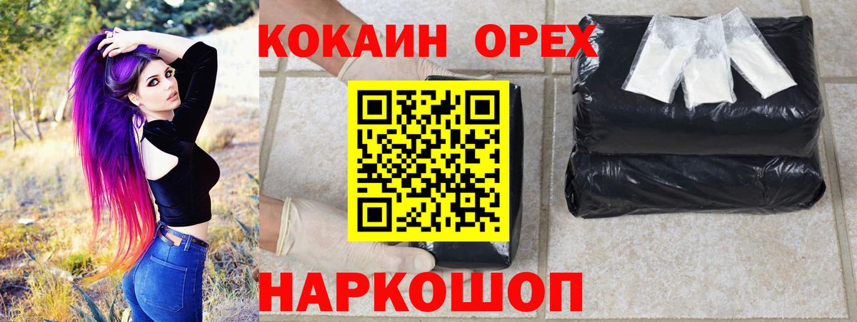 Cocaine FishScale Тюмень