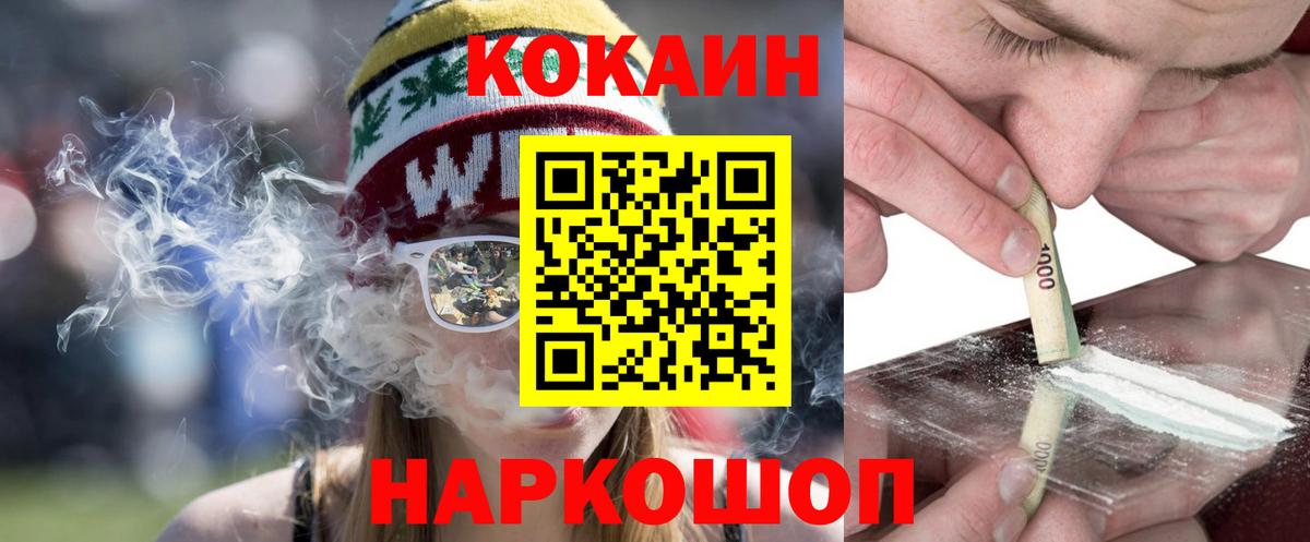 COCAIN 99%  Вход с VPN  Тюмень 