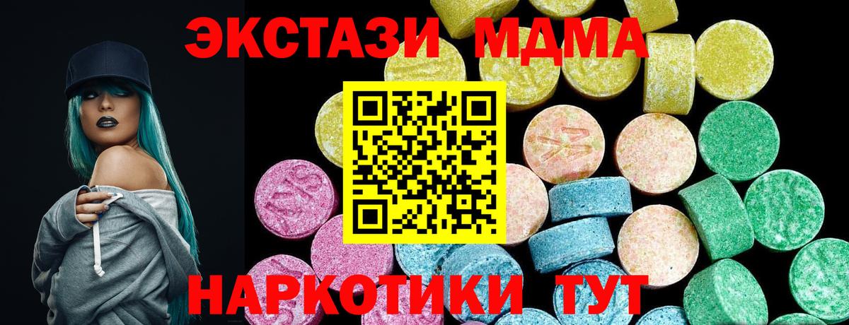 Тюмень  ЭКСТАЗИ Дубай  Экстази  Ecstasy VHQ  Вход с VPN 
