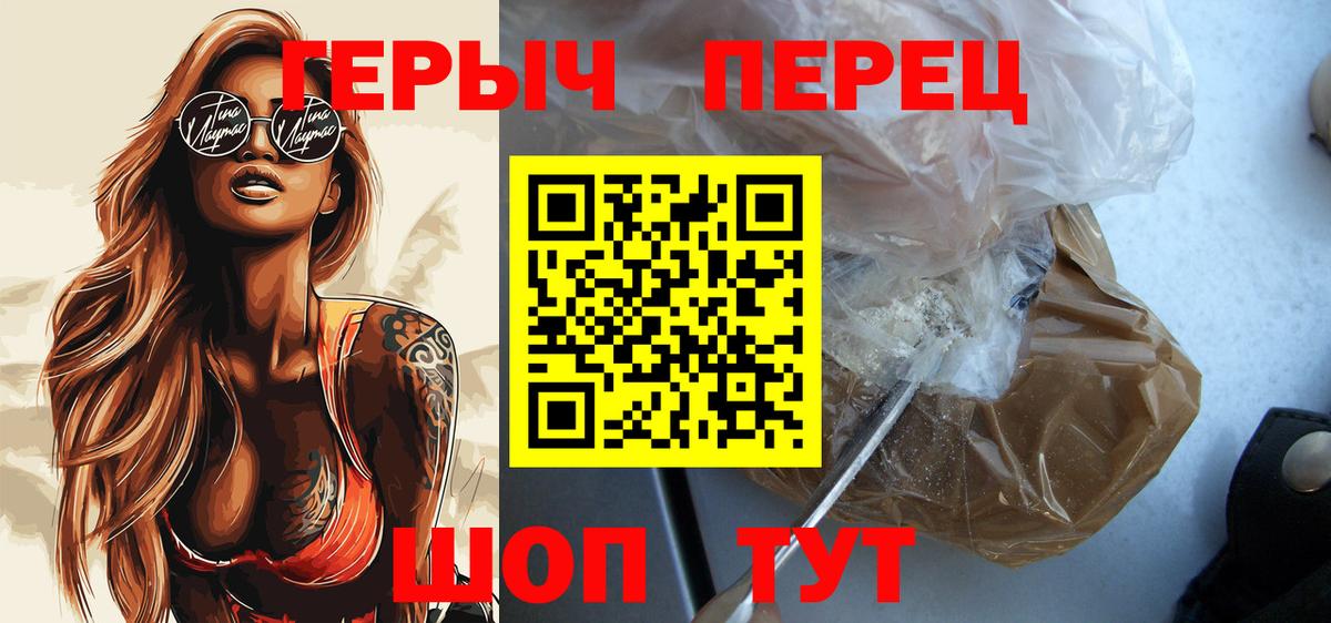 ГЕРОИН гречка  Вход с VPN  Тюмень 