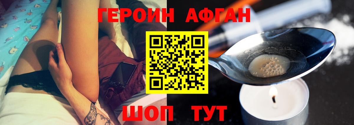 Героин белый Тюмень