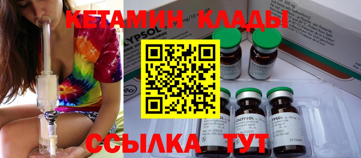 КЕТАМИН VHQ  КЕТАМИН VHQ  Тюмень  Вход с VPN 
