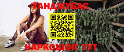 каннабис Бугуруслан