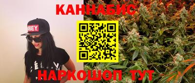 каннабис Бугуруслан