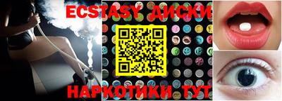 ECSTASY Будённовск