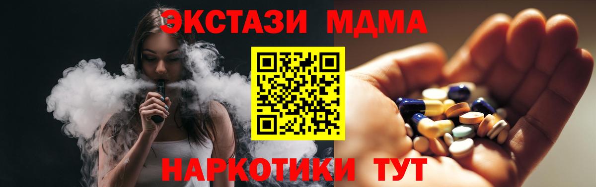 MDMA  MDMA Molly  Вход с VPN  Тюмень 