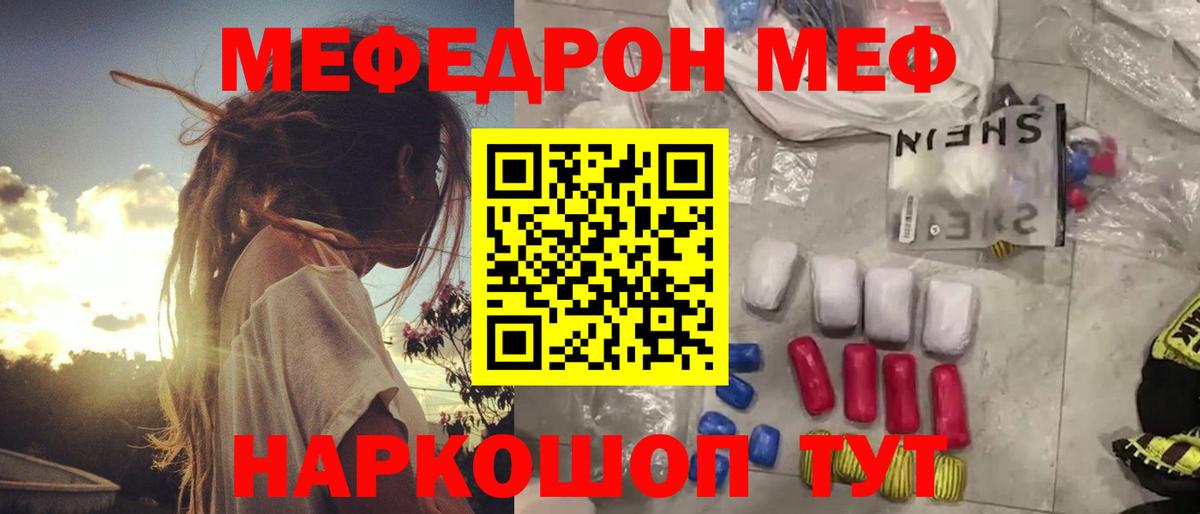 Мефедрон  Мефедрон 4 MMC  Тюмень  МЕФ  МЯУ-МЯУ мука  Вход с VPN 