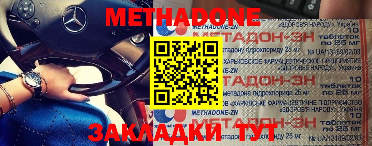 Тюмень  МЕТАДОН белоснежный  Вход с VPN  блэк спрут зеркало  Метадон кристалл 