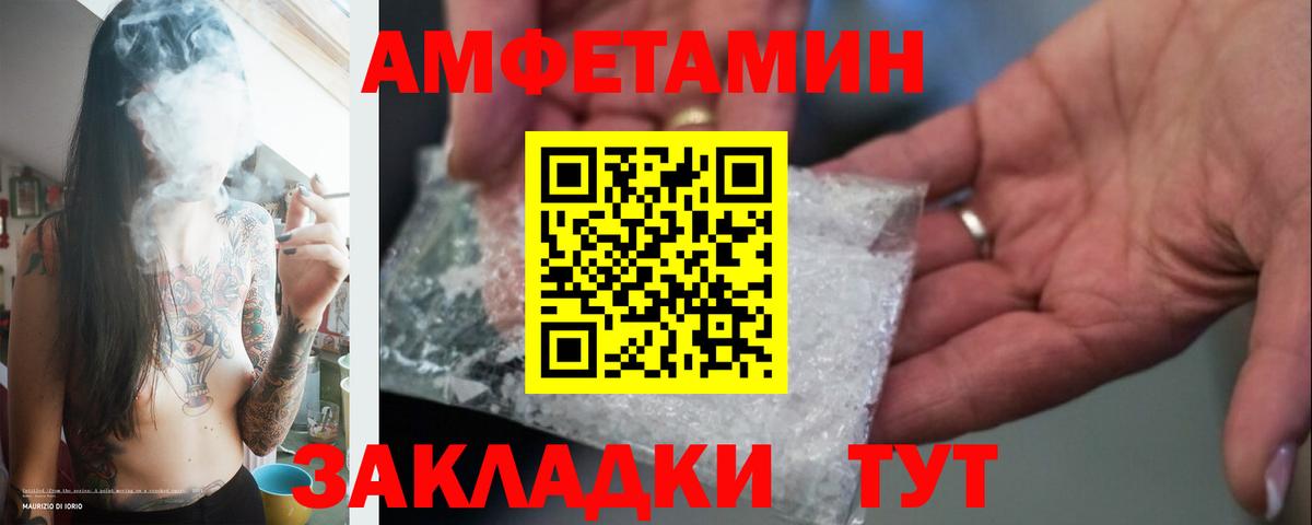 МЕТАМФЕТАМИН винт Тюмень