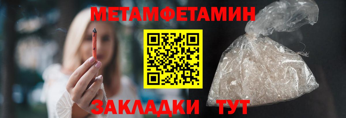 Тюмень  МЕТАМФЕТАМИН мет  МЕТАМФЕТАМИН мет  Вход с VPN 