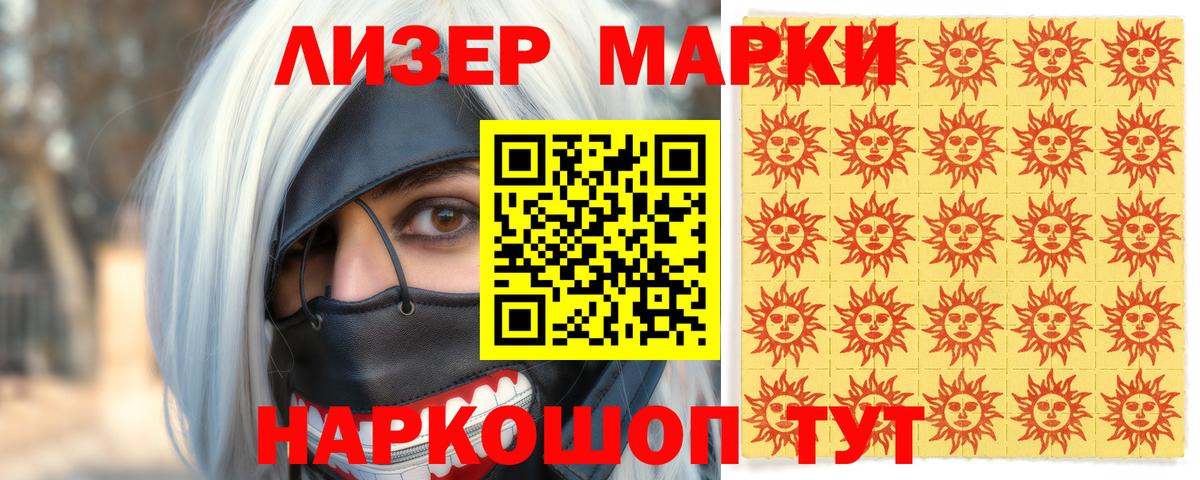Марки NBOMe 1,5мг Тюмень