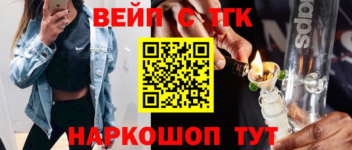 ТГК жижа  дарнет шоп  Тюмень  Вход с VPN 