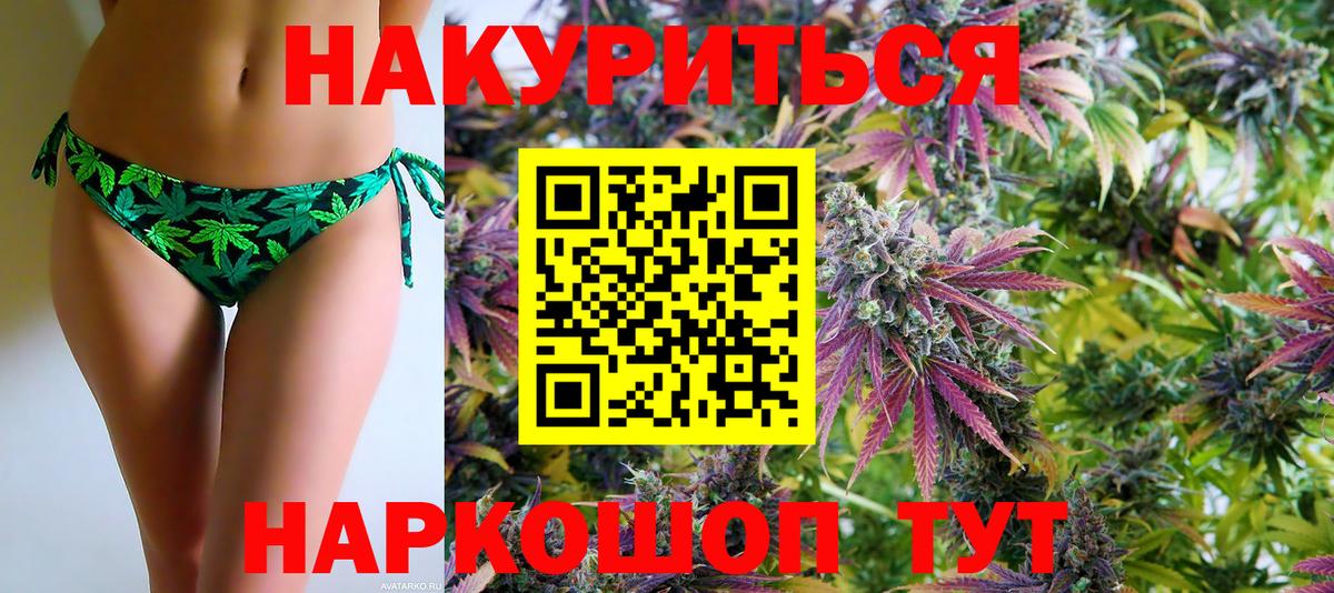 Бошки Шишки сатива Тюмень